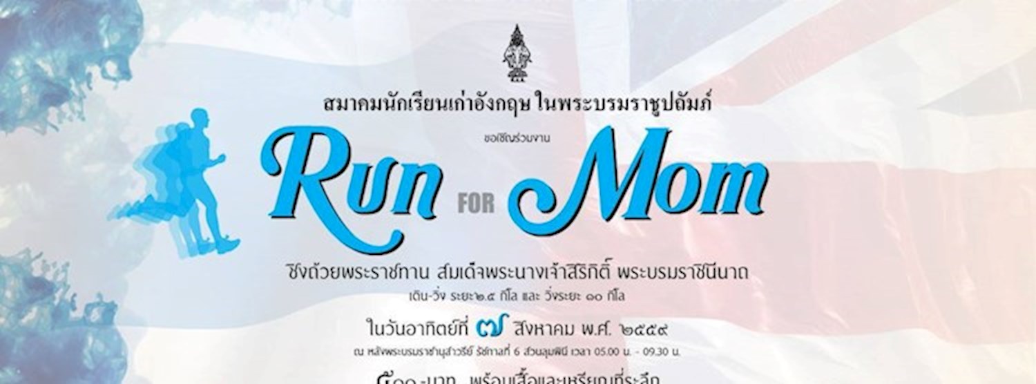 Run for Mom Zipevent