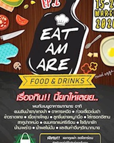 EAT AM ARE EP.2 Zipevent