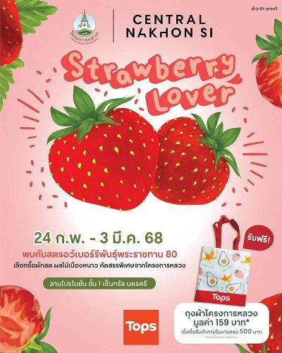 Strawberry Lover Zipevent