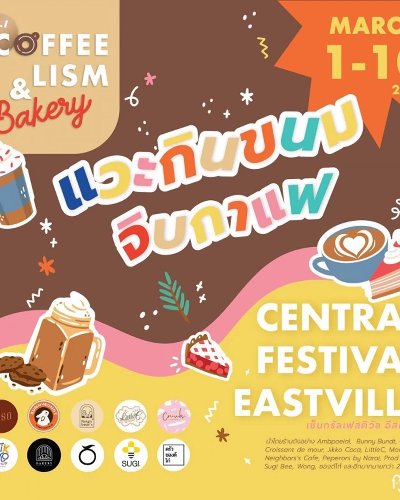 coffeelism and bakery @CentralFestival EastVille Zipevent