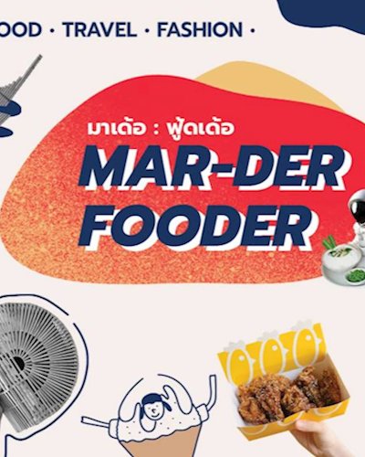Mar-der Fooder มาเด้อ ฟู๊ดเด้อออ Zipevent