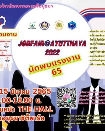 Job Fair @Ayutthaya 2022 Zipevent