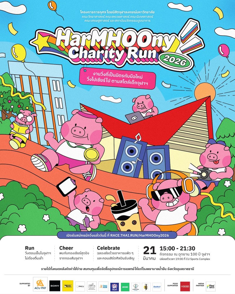 HarMHOOny Charity Run 2026 Zipevent