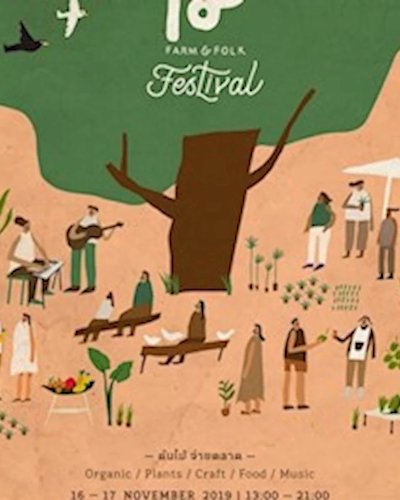 ฌ เฌอ Farm & Folk Festival Zipevent
