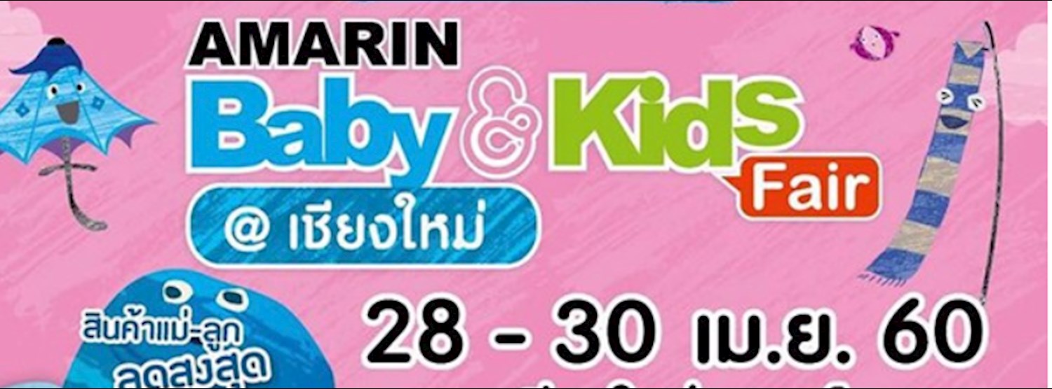 Amarin Baby & Kids Fair @เชียงใหม่ Zipevent