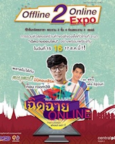 Offline 2 Online Expo Zipevent