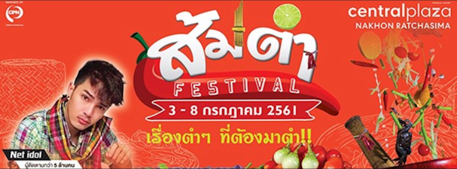 ส้มตำ Festival Zipevent