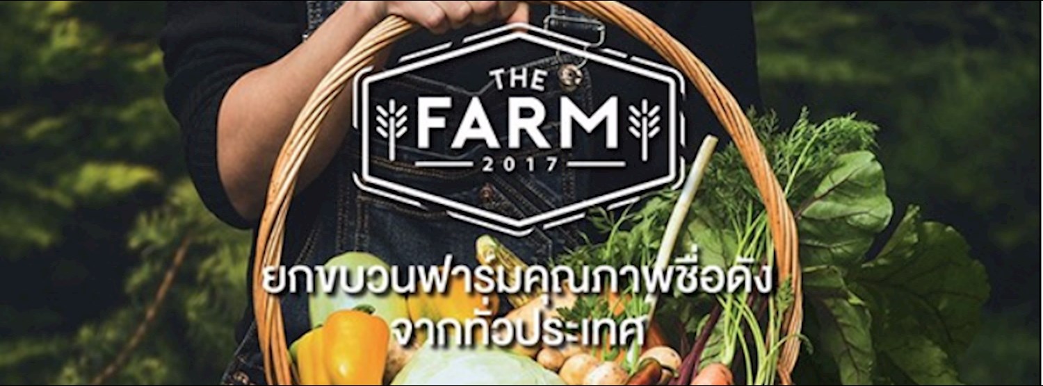 The Farm 2017 Zipevent