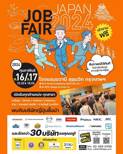 Japan Job Fair 2024 Zipevent