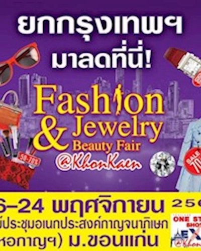 One Stop Shopping Expo @khonkaen Zipevent