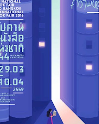 งานสัปดาห์หนังสือแห่งชาติ ครั้งที่ 44 และงานสัปดาห์หนังสือนานาชาติ ครั้งที่ 14 Zipevent