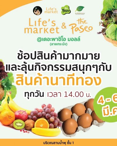 Life’s Market Zipevent