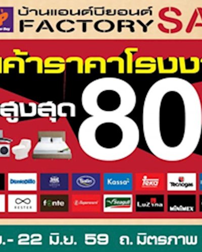 บ้านแอนด์บียอนด์ Factory Sale Zipevent