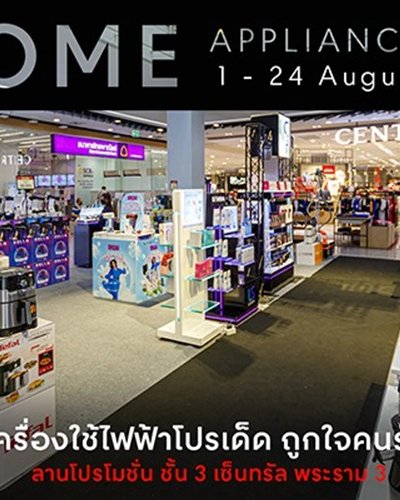 Home Appliances Fair Zipevent