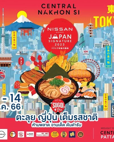 Japan Signature 2023 Zipevent
