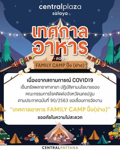 กินหมูพุงกาง Zipevent