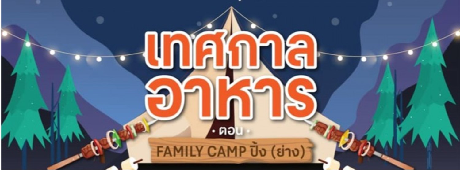 กินหมูพุงกาง Zipevent