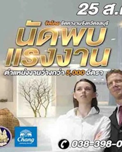 Laemtong Job Fair 2017 Zipevent