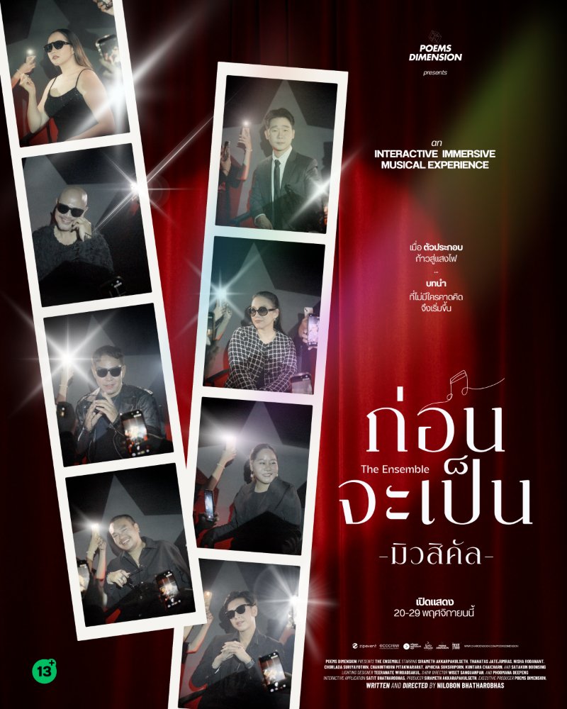 "ก่อนจะเป็นมิวสิคัล" (The Ensemble) an INTERACTIVE IMMERSIVE MUSICAL EXPERIENCE Zipevent