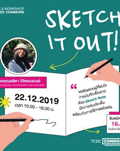 Workshop Sketch It Out! Zipevent