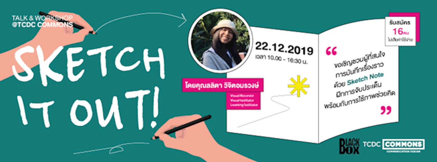 Workshop Sketch It Out! Zipevent