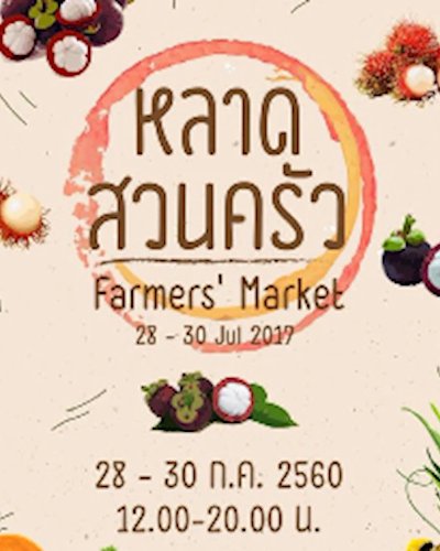 หลาดสวนครัว Farmers' Market Zipevent