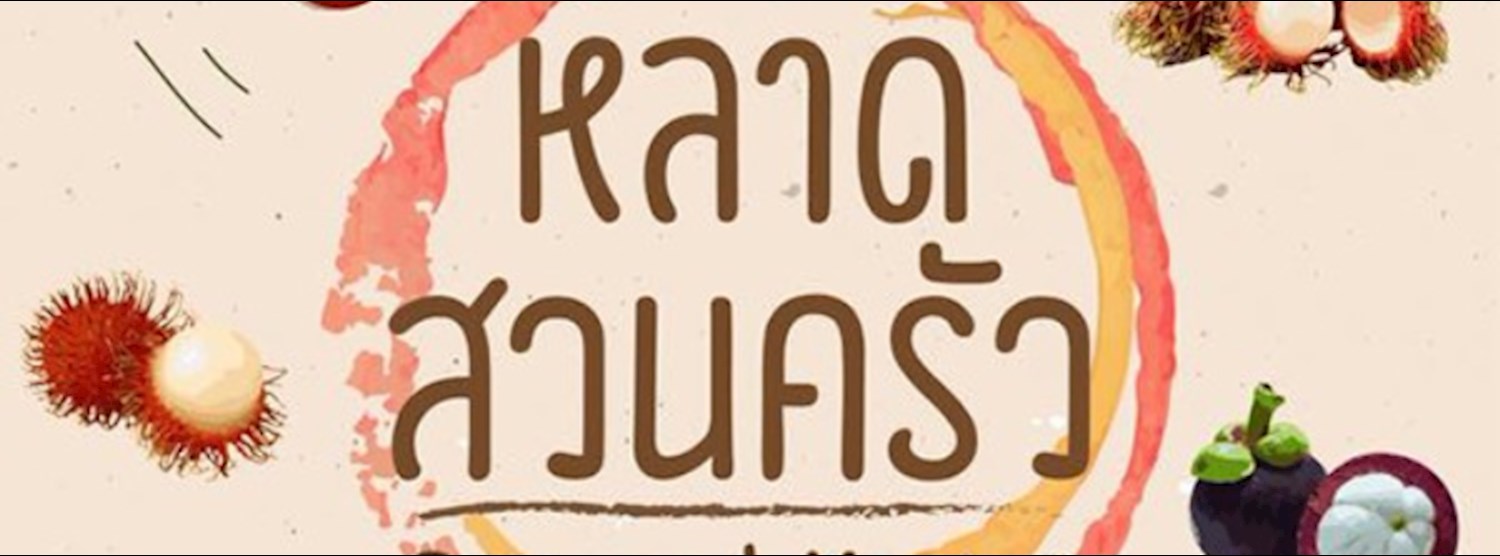 หลาดสวนครัว Farmers' Market Zipevent