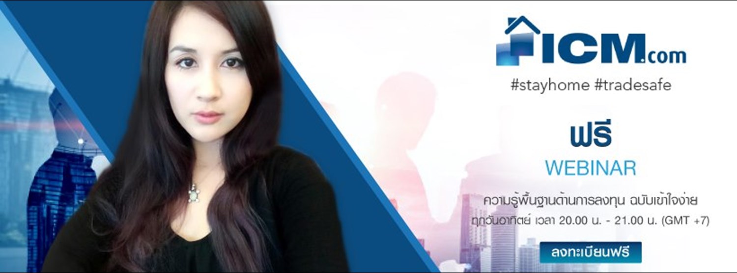 ความรู้พื้นฐานด้านการลงทุน ฉบับเข้าใจง่าย #3 Zipevent