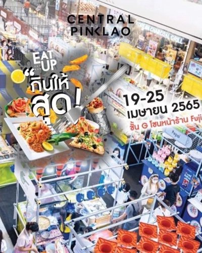 EAT UP กินให้สุด! Zipevent