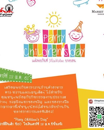 Party Children's Day 2018 Zipevent
