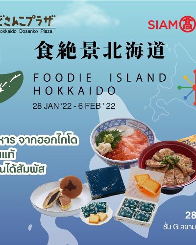 Foodie Island Hokkaido Zipevent