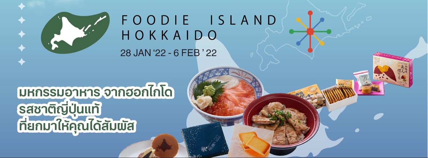 Foodie Island Hokkaido Zipevent