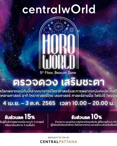 HORO WORLD Zipevent
