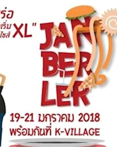จานเบ้อเร้อ พุงเบ้อเริ่ม Zipevent