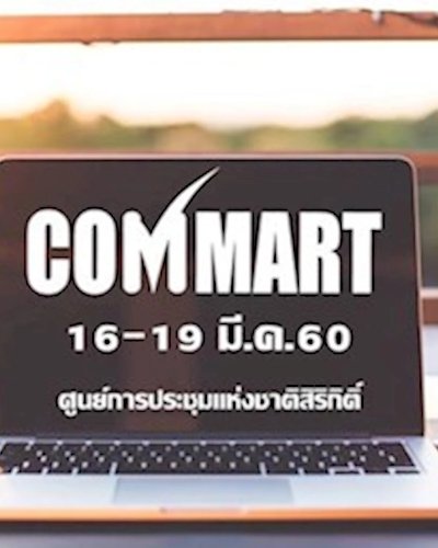 Commart 2017 Zipevent
