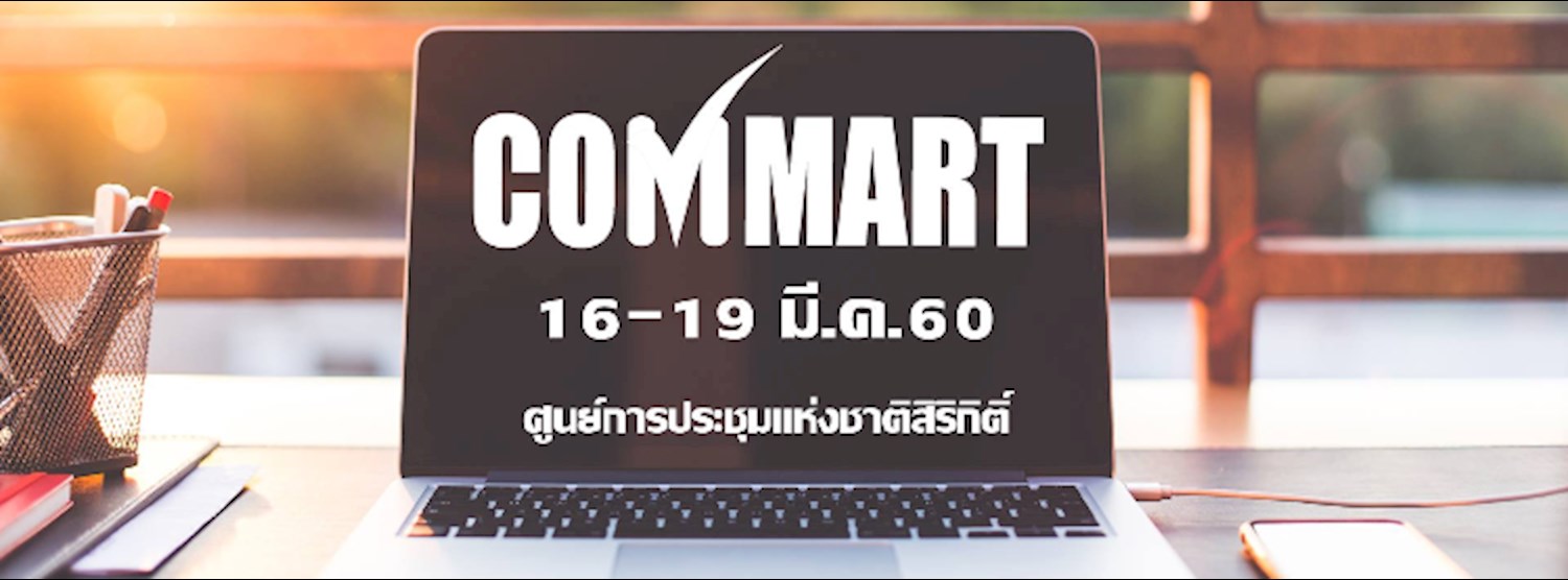 Commart 2017 Zipevent