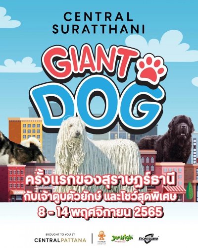 Giant Dog Zipevent