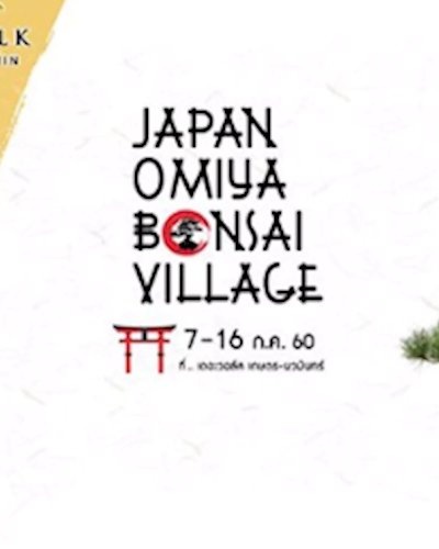Japan Omiya Bonsai Zipevent