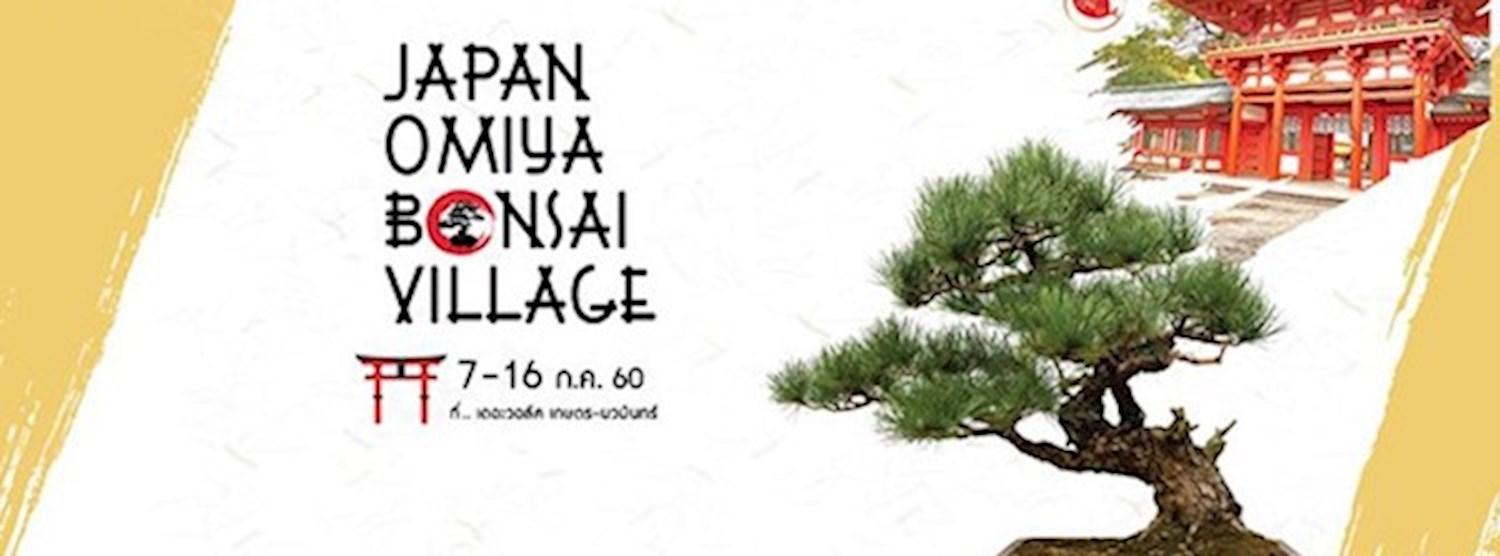 Japan Omiya Bonsai Zipevent