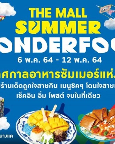 THE MALL SUMMER WONDERFOOD Zipevent