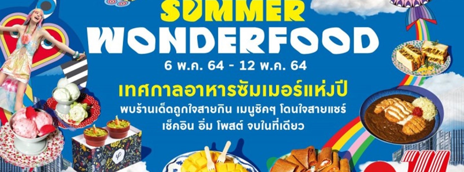 THE MALL SUMMER WONDERFOOD Zipevent