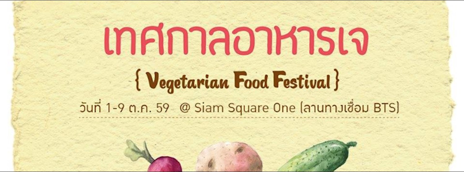 Vegetarian Food Festival Zipevent