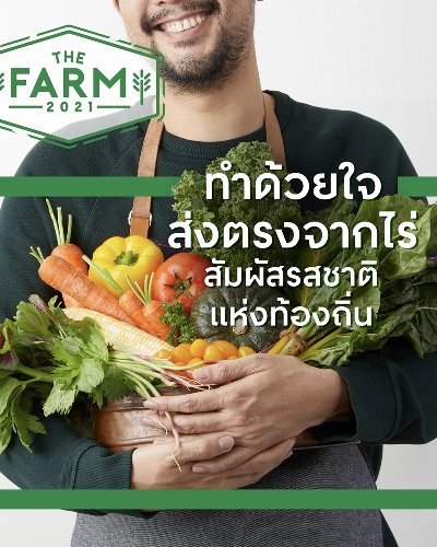 The Farm ปี5 Zipevent