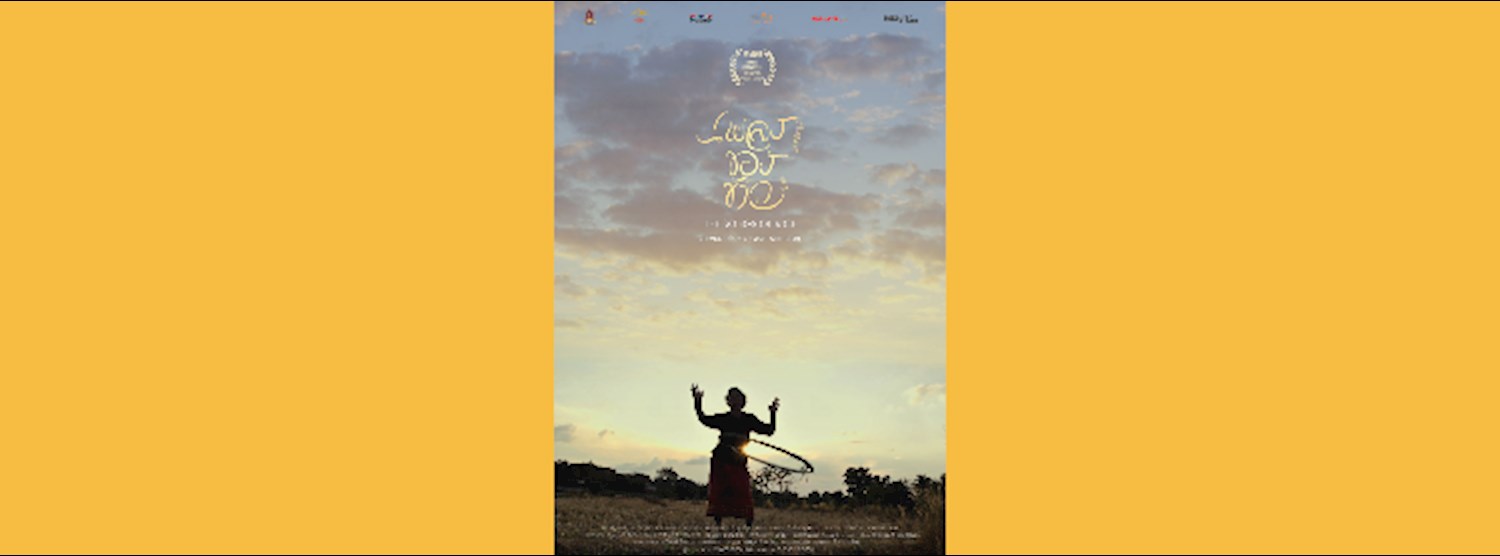 Film Screening: 31 มกราคม 2561 Zipevent