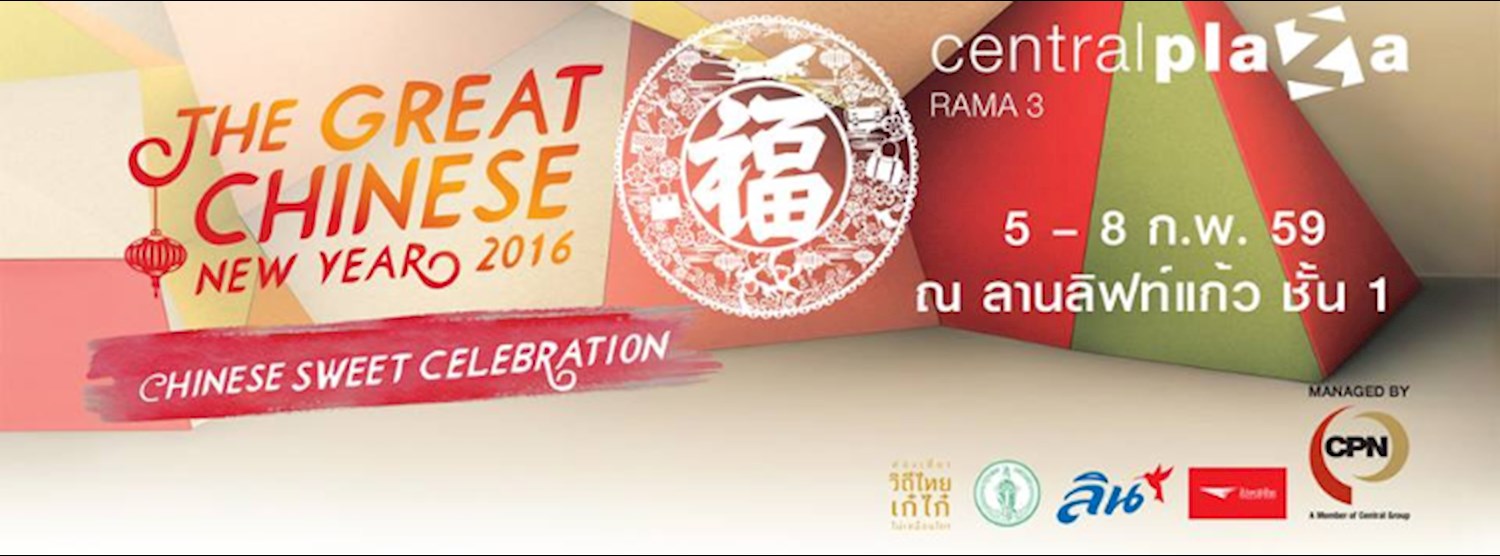 The Great Chinese New Year 2016 Zipevent
