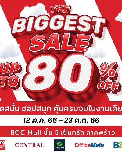 THE BIGGEST SALE 2023 Zipevent
