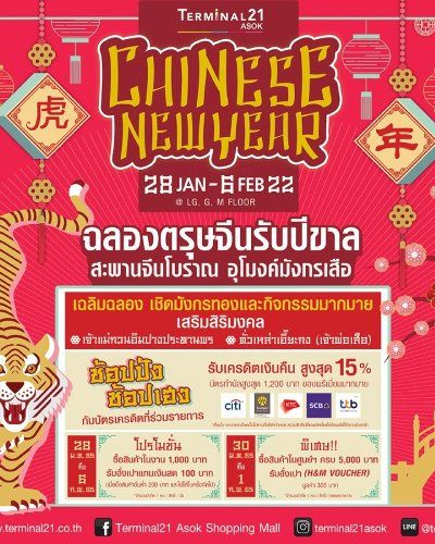 CHINESE NEW YEAR 2022 Zipevent