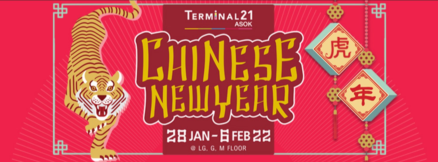 CHINESE NEW YEAR 2022 Zipevent