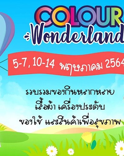 COLOUR Wonderland Ep.2 Zipevent