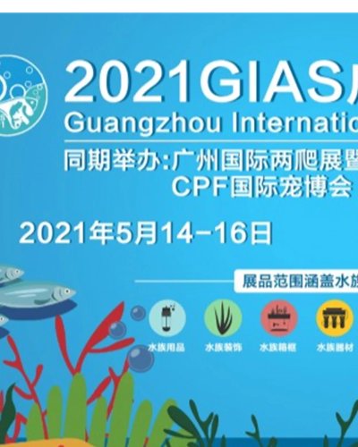 Guangzhou International Aquarium Show (GIAS) 2021 Zipevent